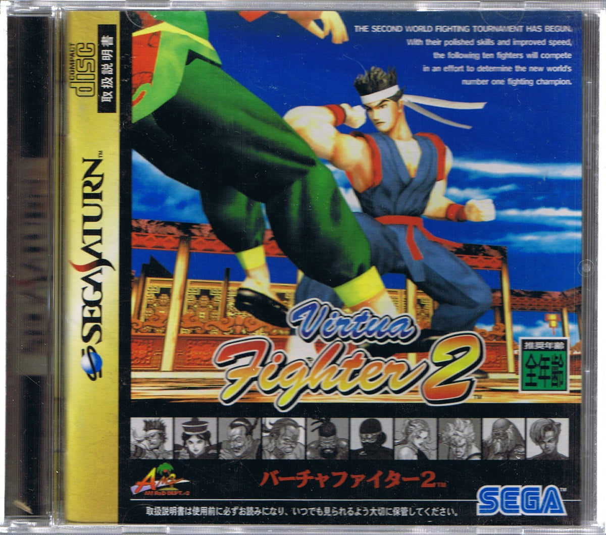 Virtua Fighter 2 [Japan Import]