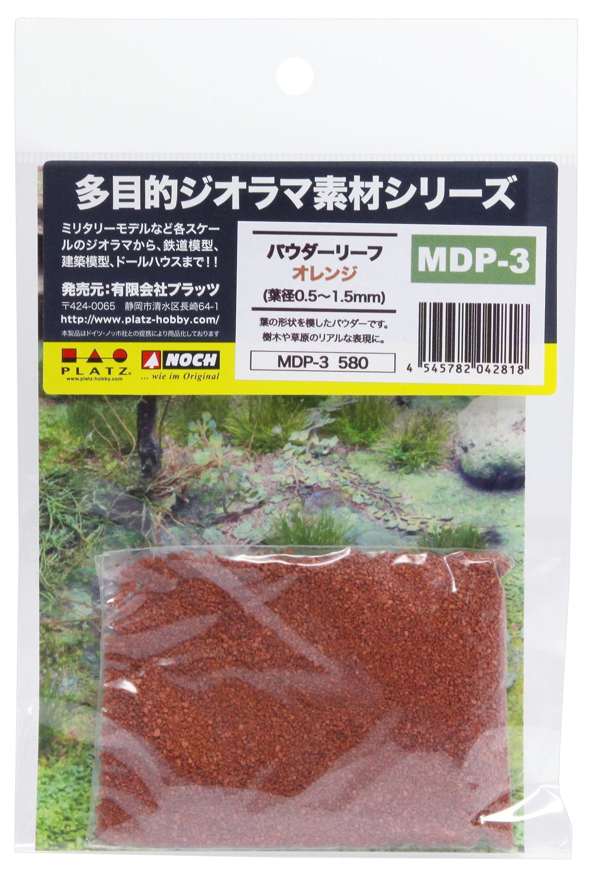 Platz/Noch Multipurpose Diorama Material Series Powder Leaf Orange (Leaf Diameter 0.5-1.5mm)