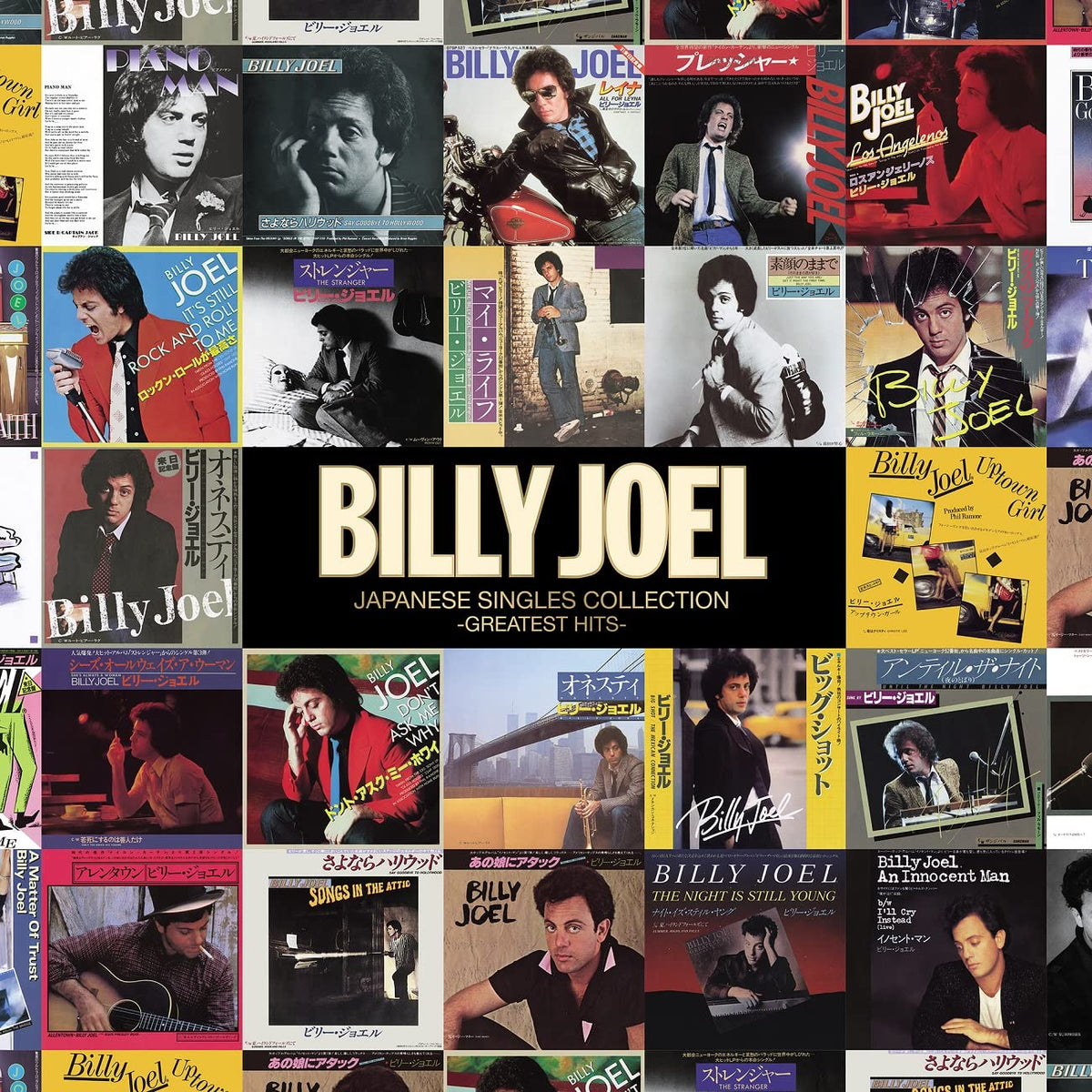 The Greatest Hits