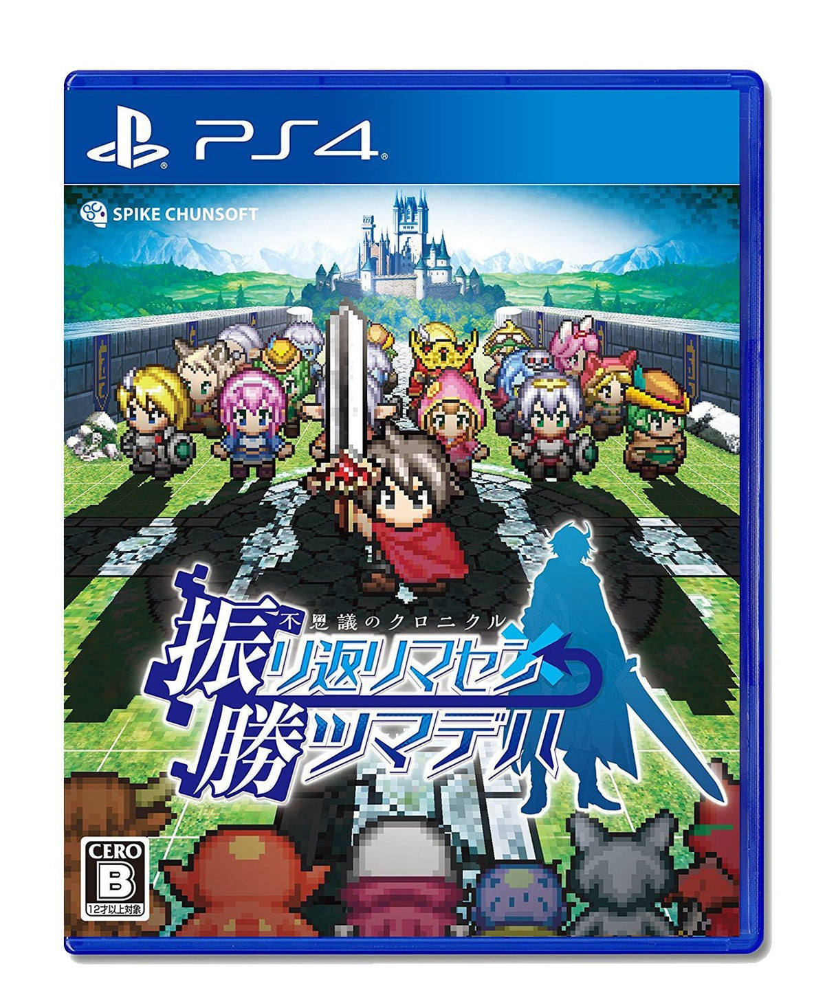 Fushigi no Chronicle: Furikaerimasen Katsu Madewa [PS4]