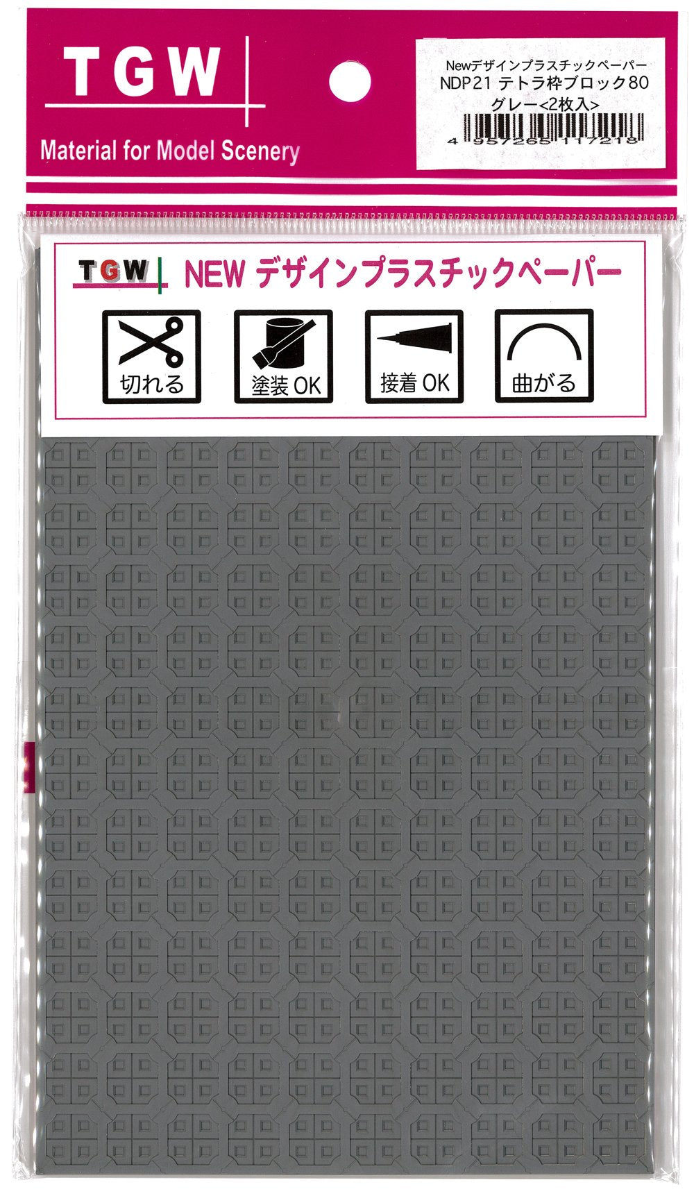 津川 Five Ho Scale ndp21 Tetra Frame Block 80 Gray 2 Piece
