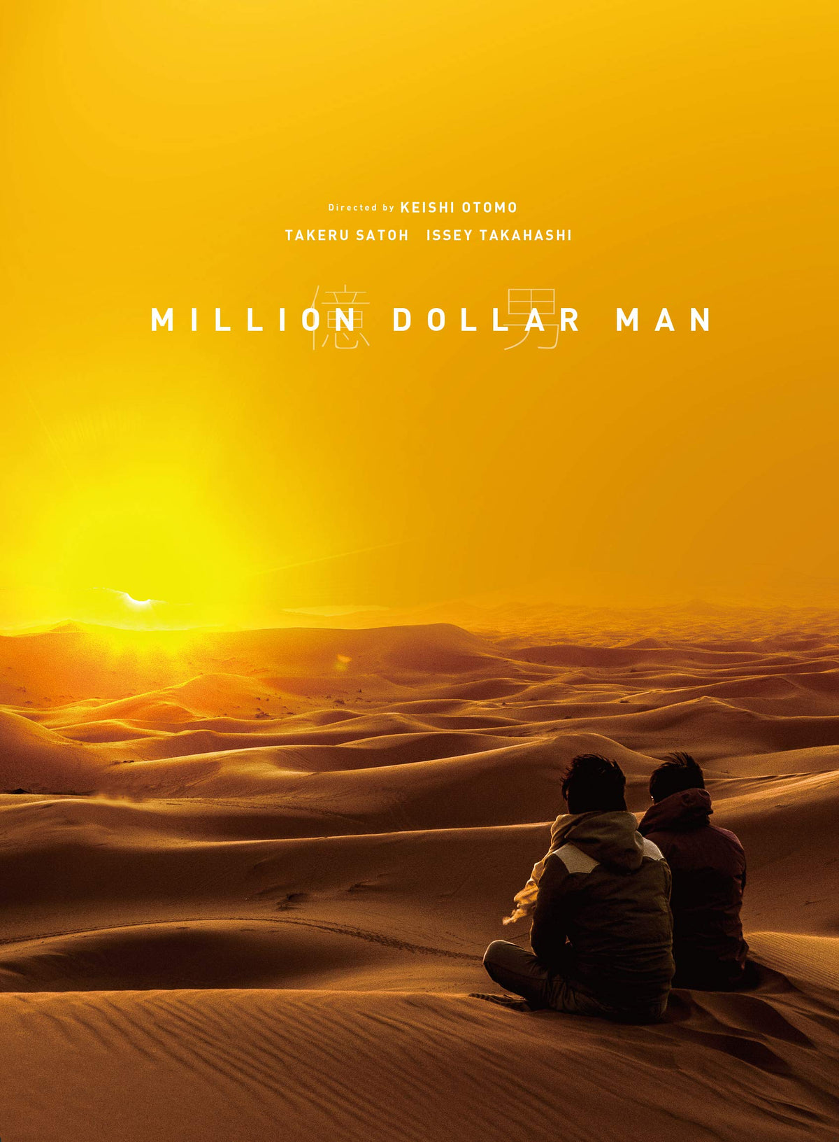 Billion Men Deluxe Edition (Special Code Blu-ray pay Blu-ray 2 group) JAPANESE EDITION