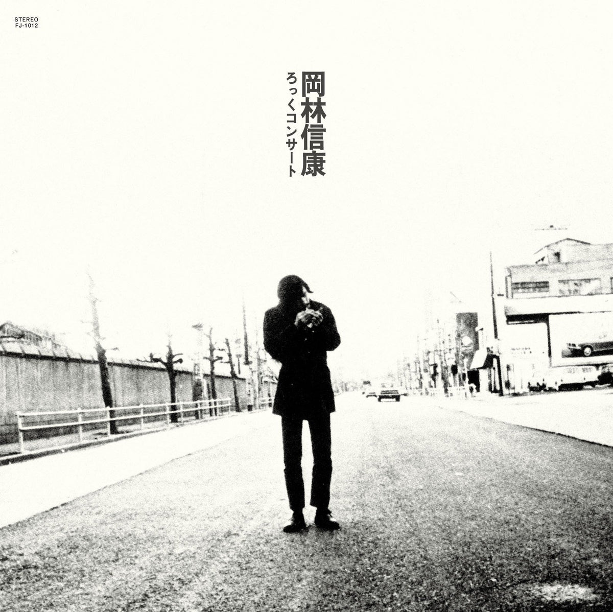 OKABAYASHI NOBUYASU ROCK CONCERT