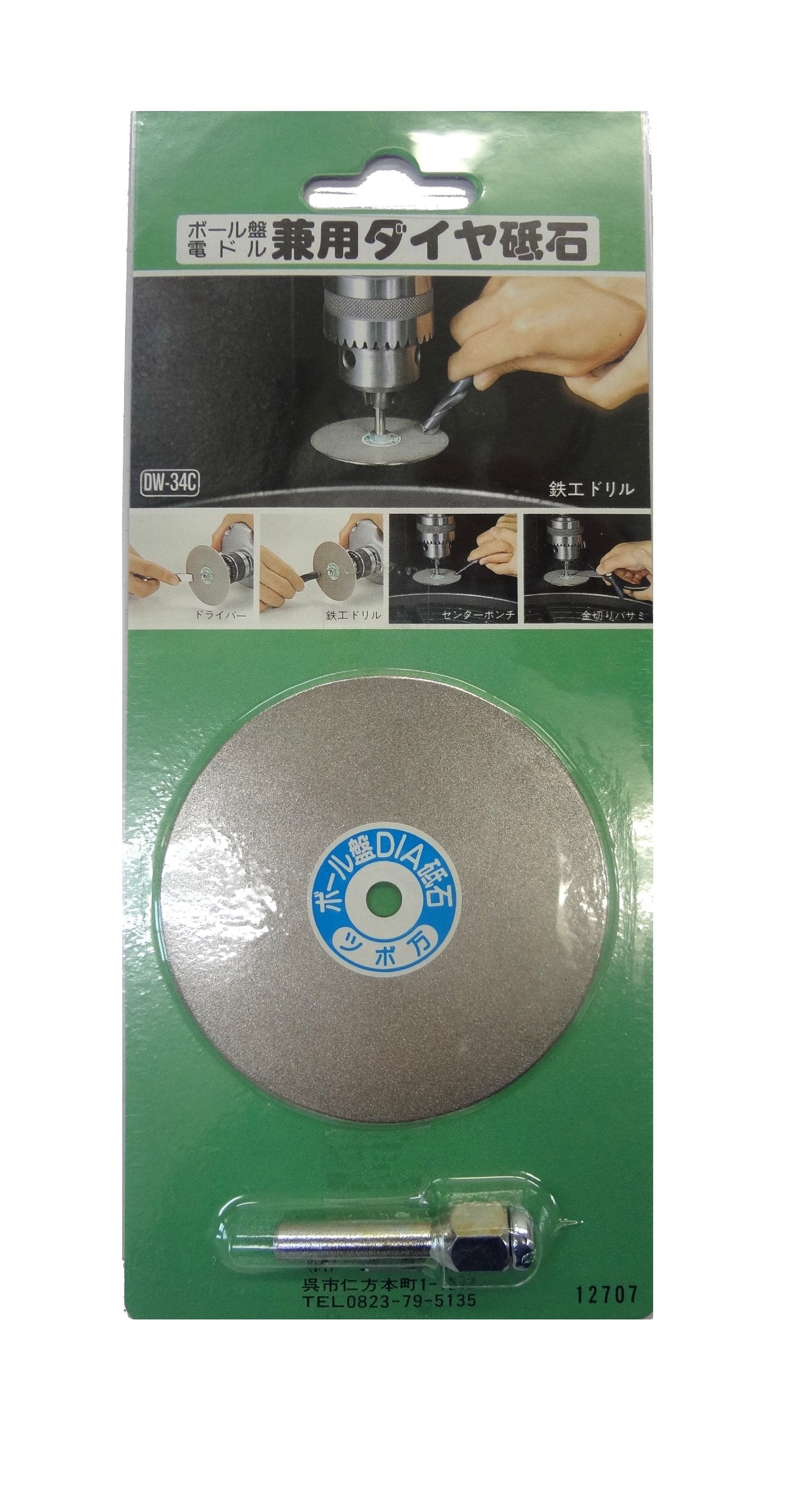 Tsubonan DW-34C Electric Dollar Diamond Whetstone for 3.0 inches (75 mm) High