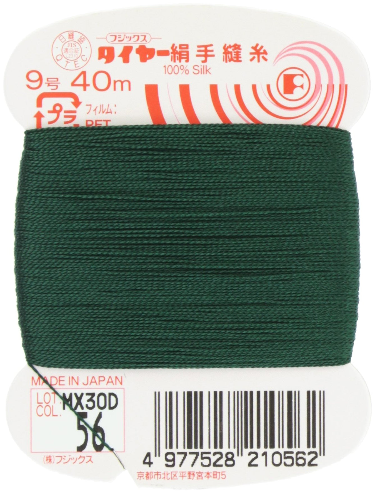 huzikkusu taiya- [Silky hand-sewn thread] No. 9 40 m Col. 56