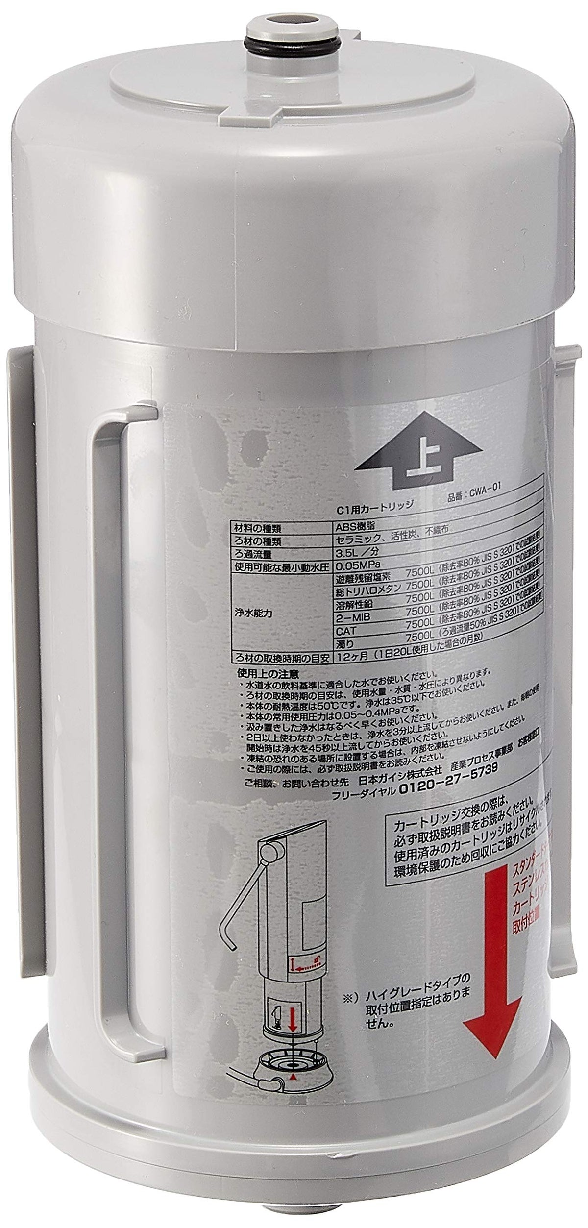 Water purifier C1 replacement cartridges CWA-01 [C1 Standard, high-grade common] (a measure of duration of use: about 1 year)