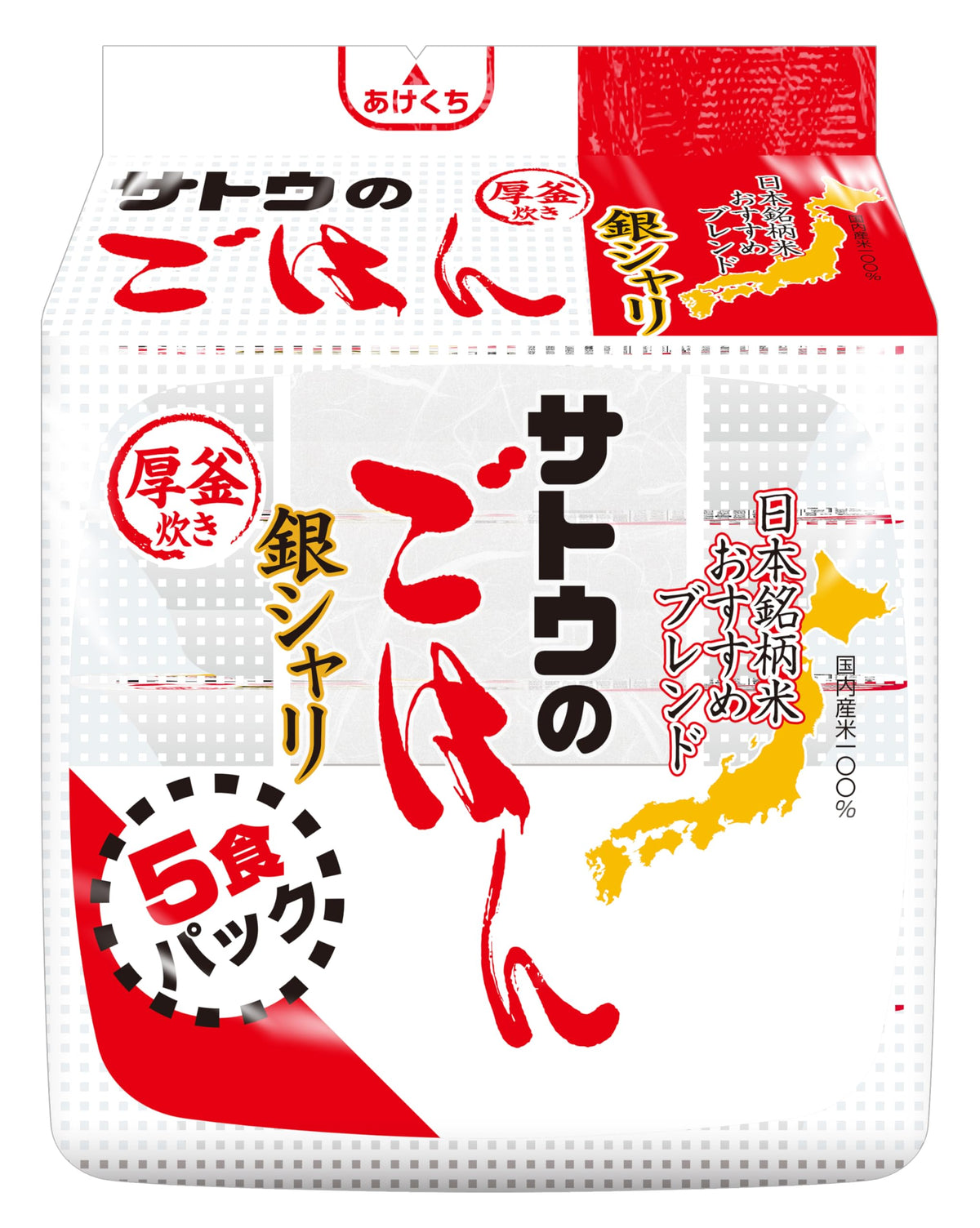 Satounogohan silver Shari five meals pack