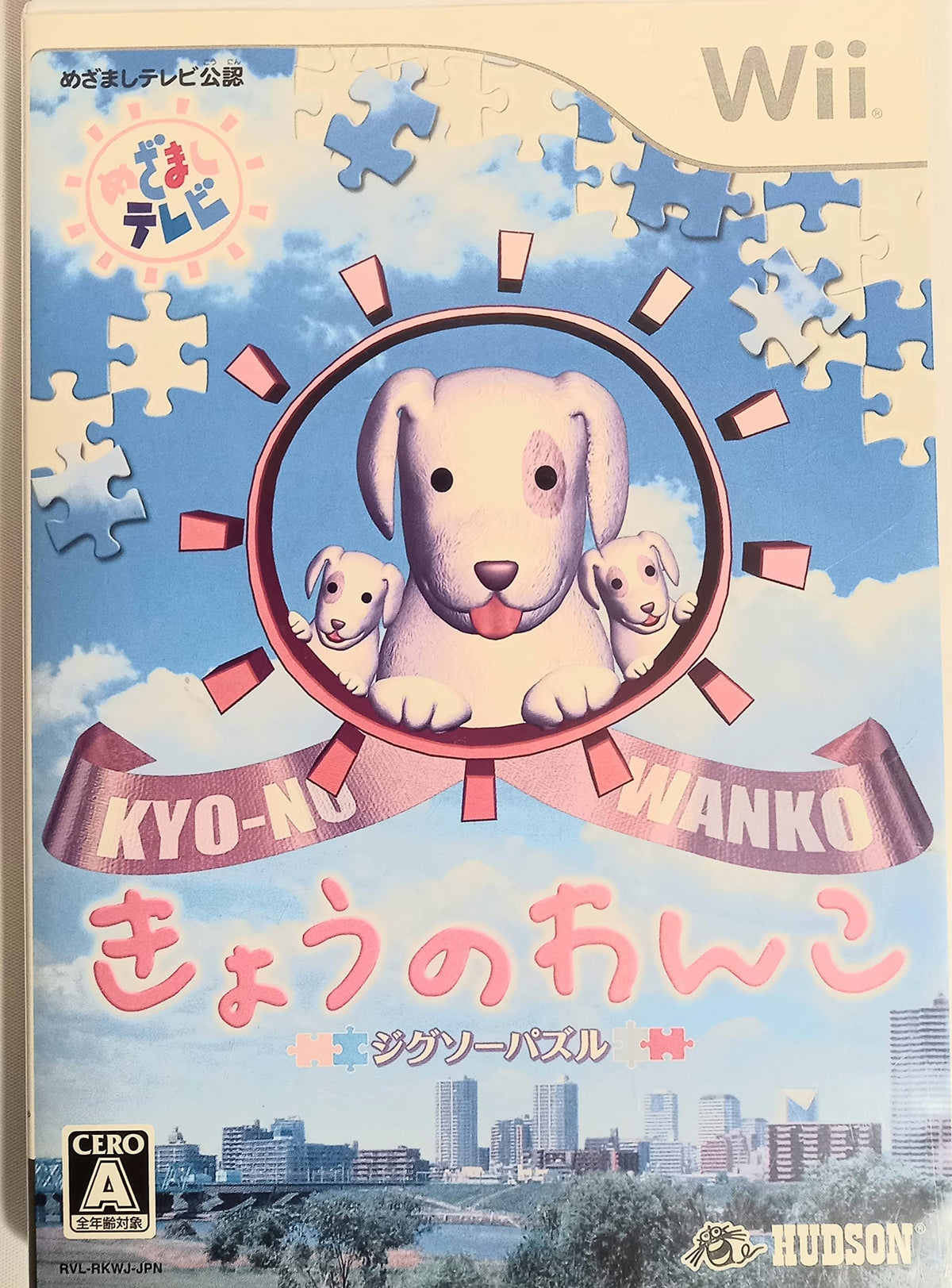 Jigsaw Puzzle: Kyou no Wanko [Japan Import]