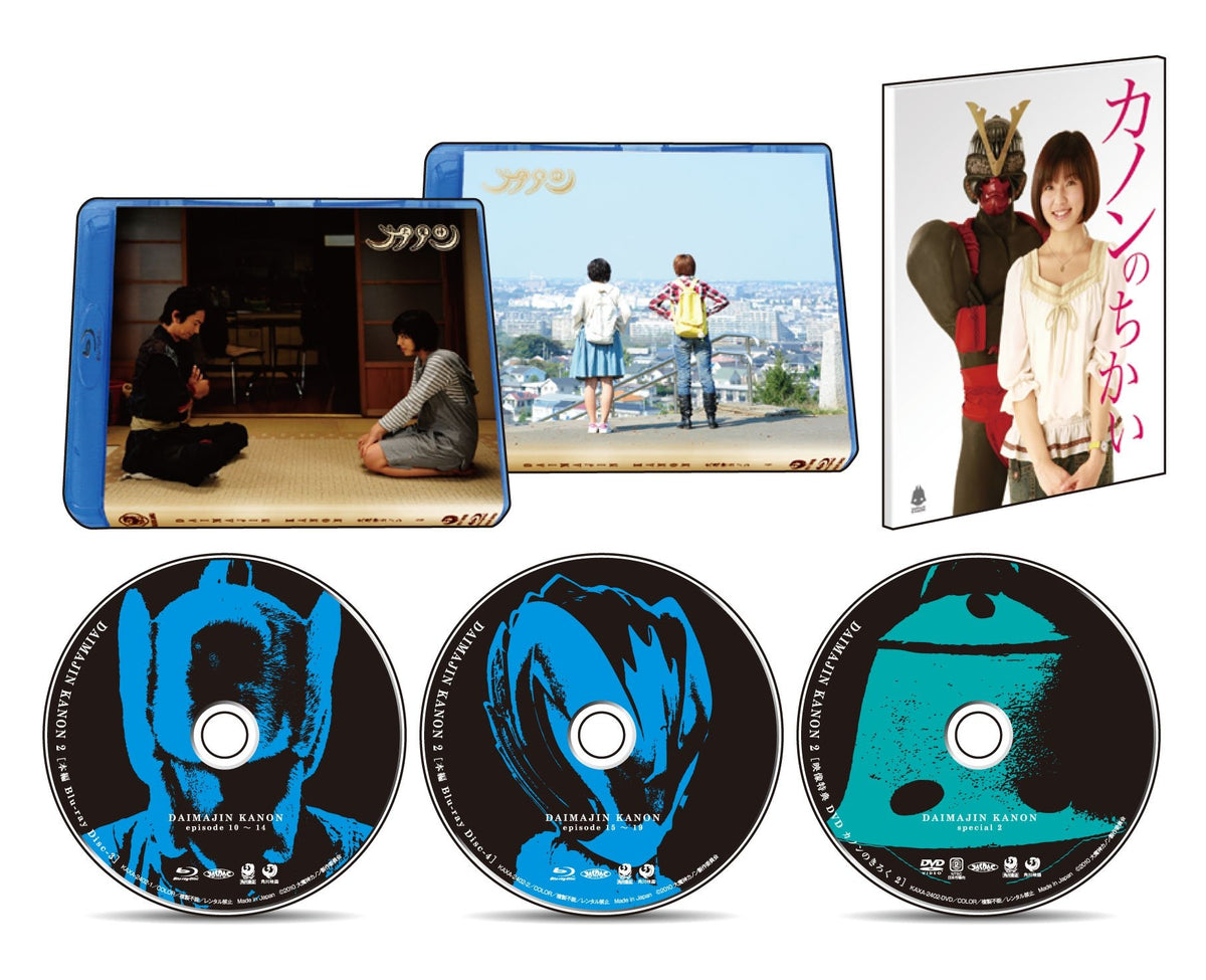 Daimajin Kanon Blu-ray Box 2 [Limited Release] [2Blu-ray+DVD]