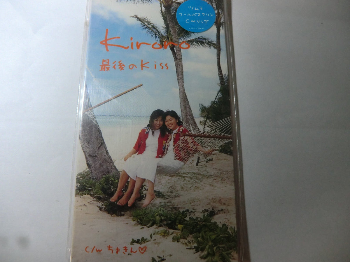 Saigono Kiss (CD3)