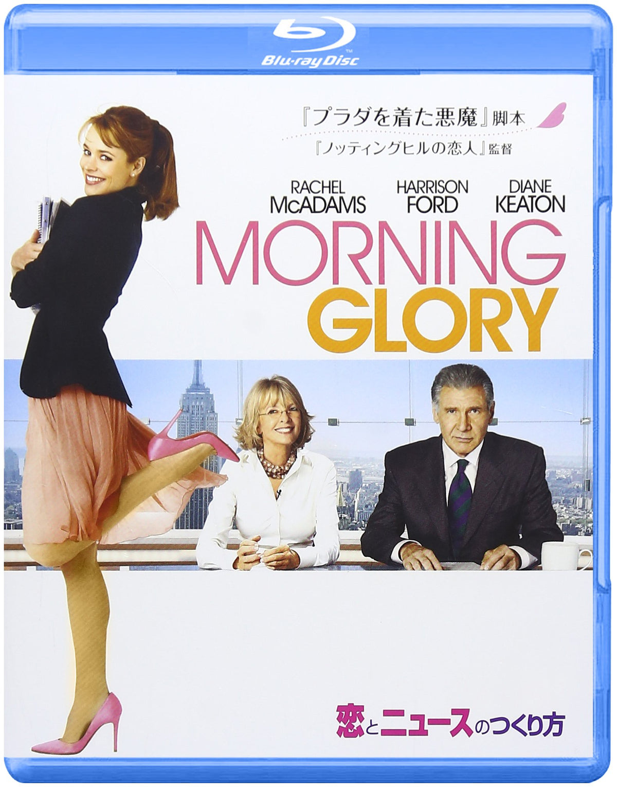 How to Make Love and News (Blu-ray)
