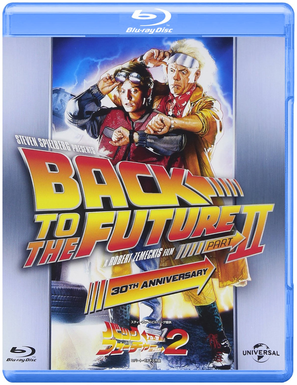バック・トゥ・ザ・フューチャー Part 2 [Blu-ray]