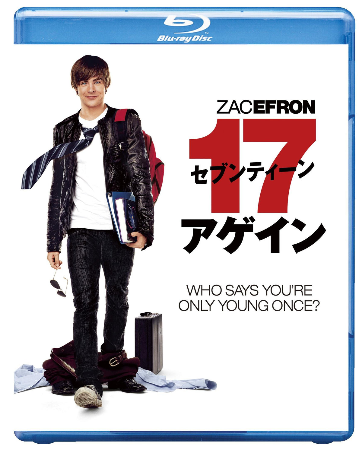 セブンティーン・アゲイン [Blu-ray]