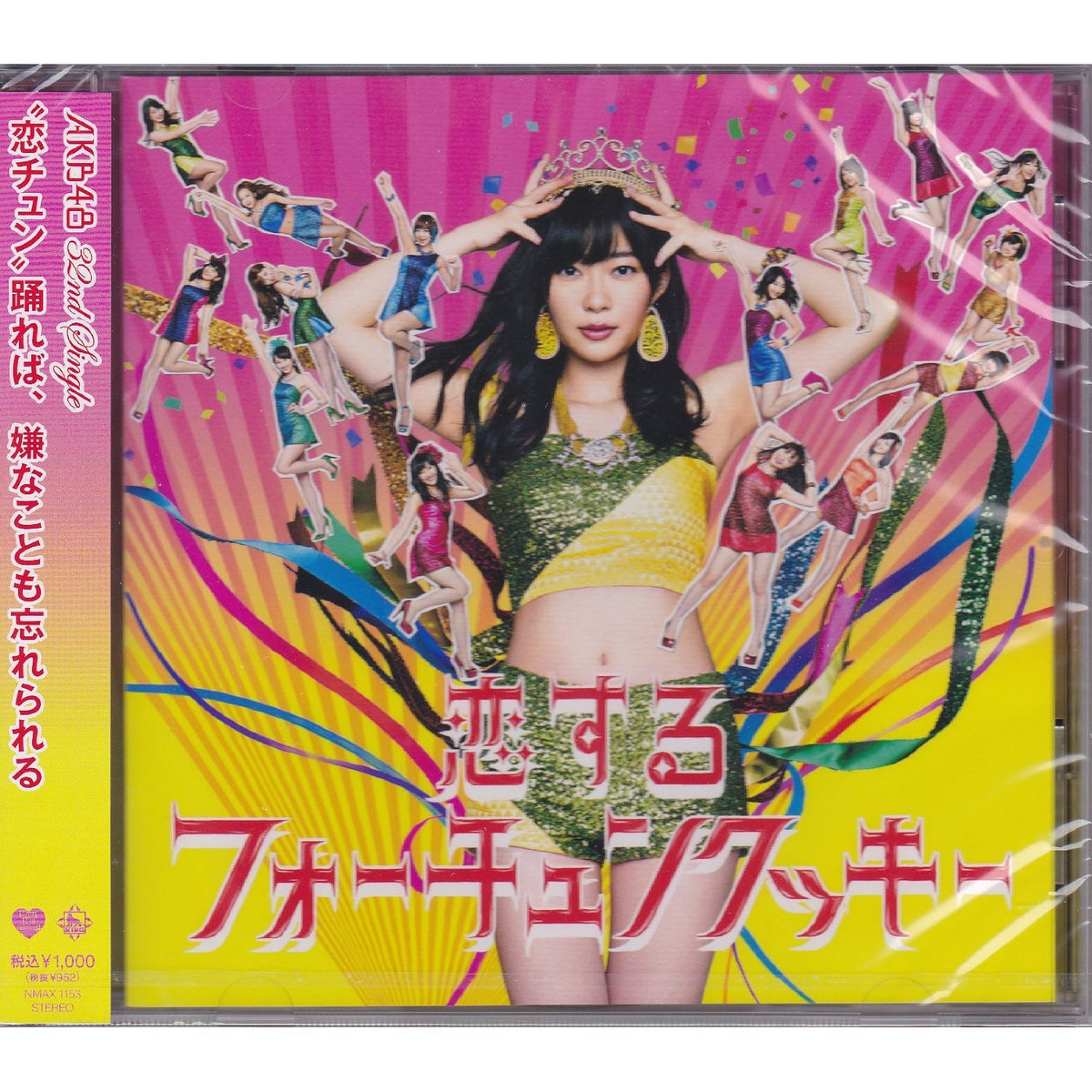 Koisuru Fortune Cookie Theater Version