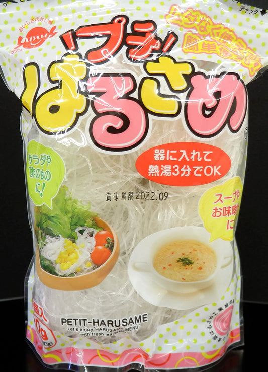 Petit vermicelli 80g x5 bags