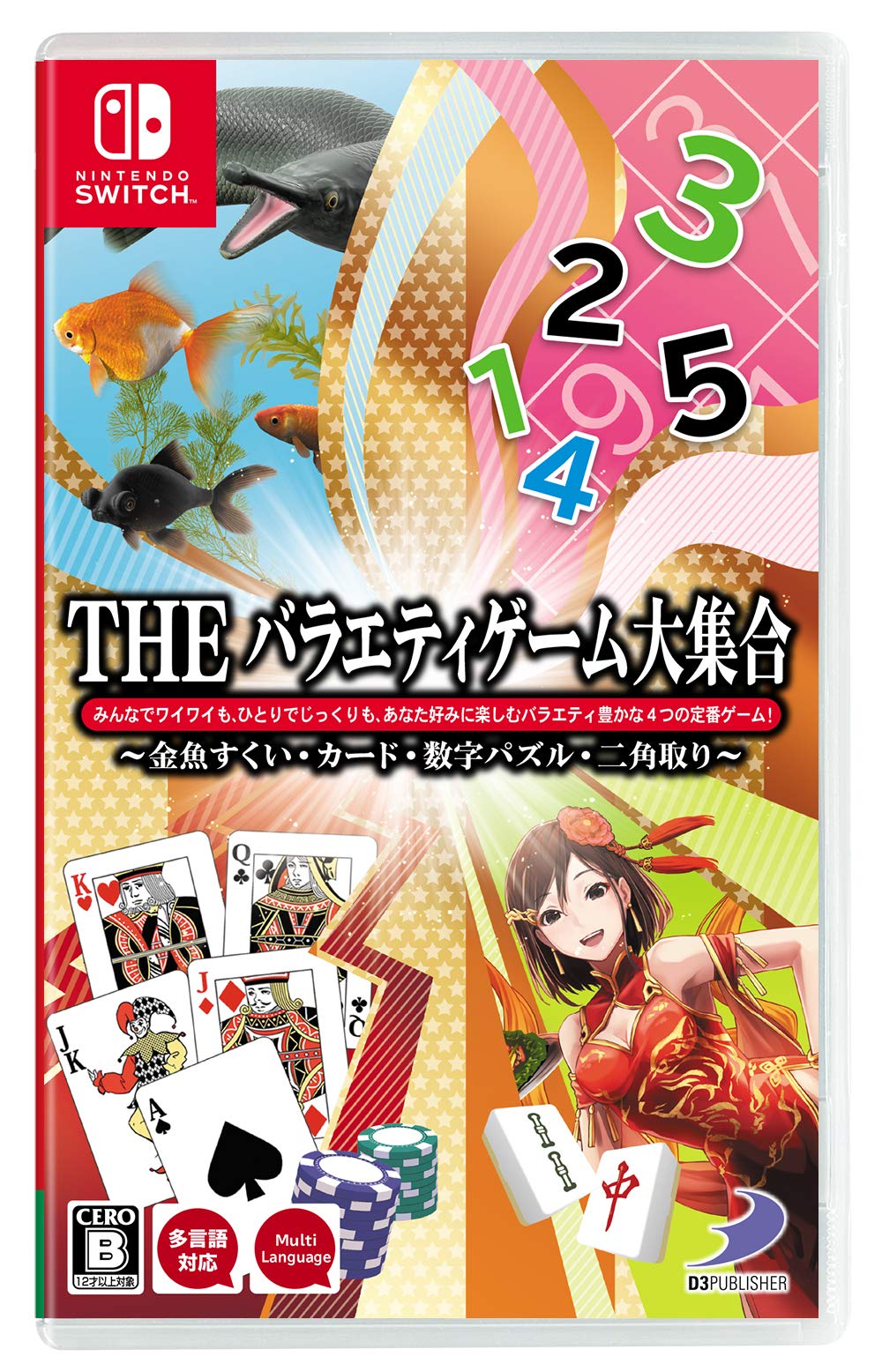 D3 Publisher THE Variety Game Daishugo Kingyo Sukui, Card, Suji Puzzle, Nikakudori NINTENDO SWITCH REGION FREE JAPANESE VERSION