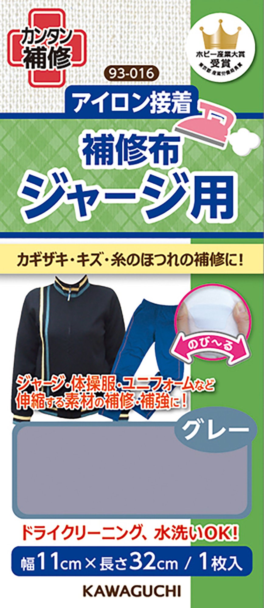 KAWAGUCHI Jersey (clothing) For Repair Fabric Clothes Iron Adhesive Width11 X Length32cm Gray 93-016
