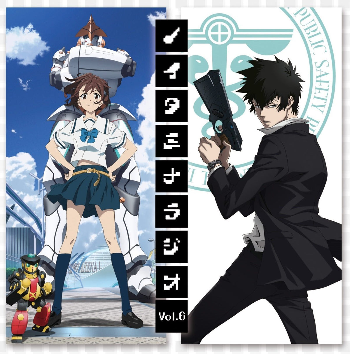 [NOITAMINA RADIO]OMATOME6(+CD-ROM)
