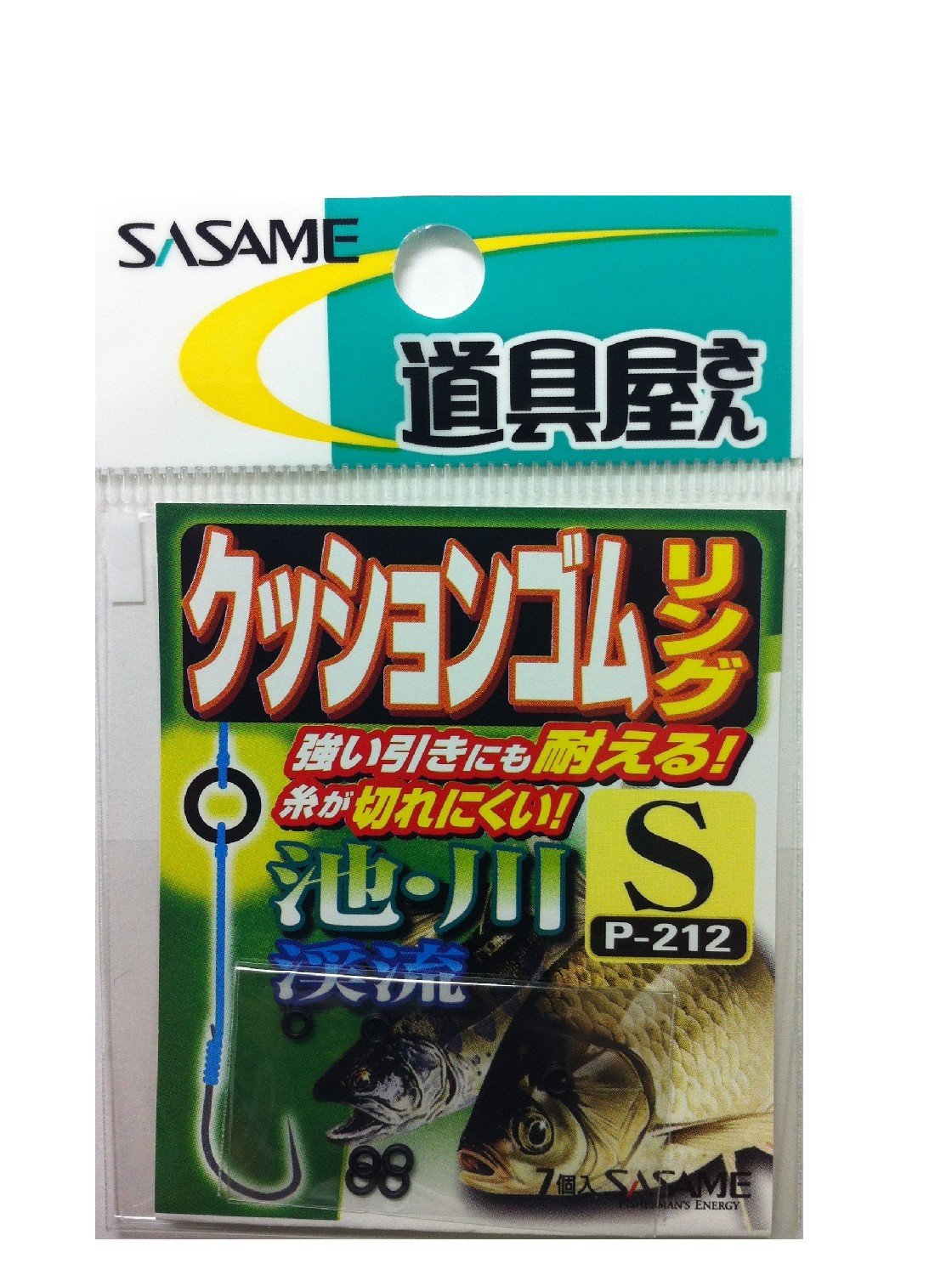 Sasame P-212 tool toul to cushion rubber ring S