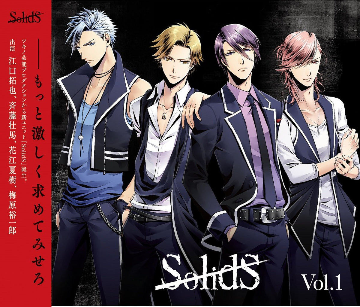 SolidS vol.1