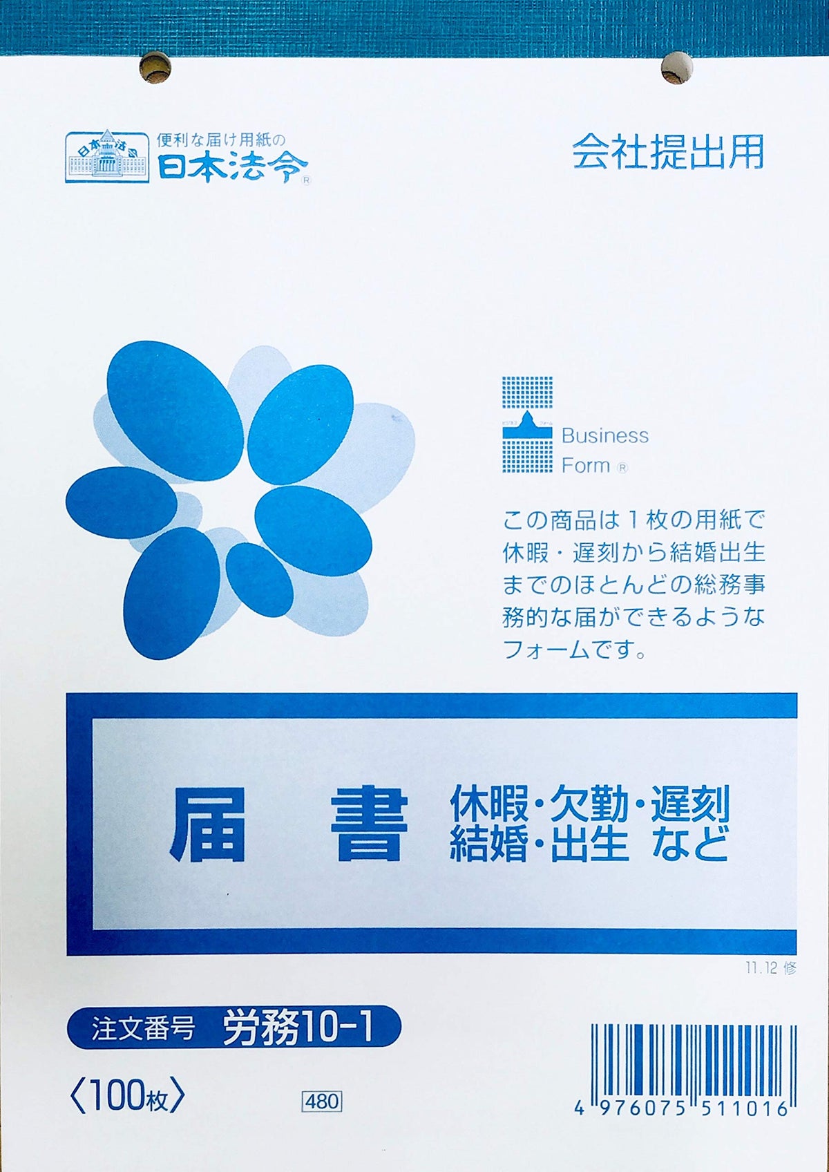 DEMAND 10 – 1/Store Plus