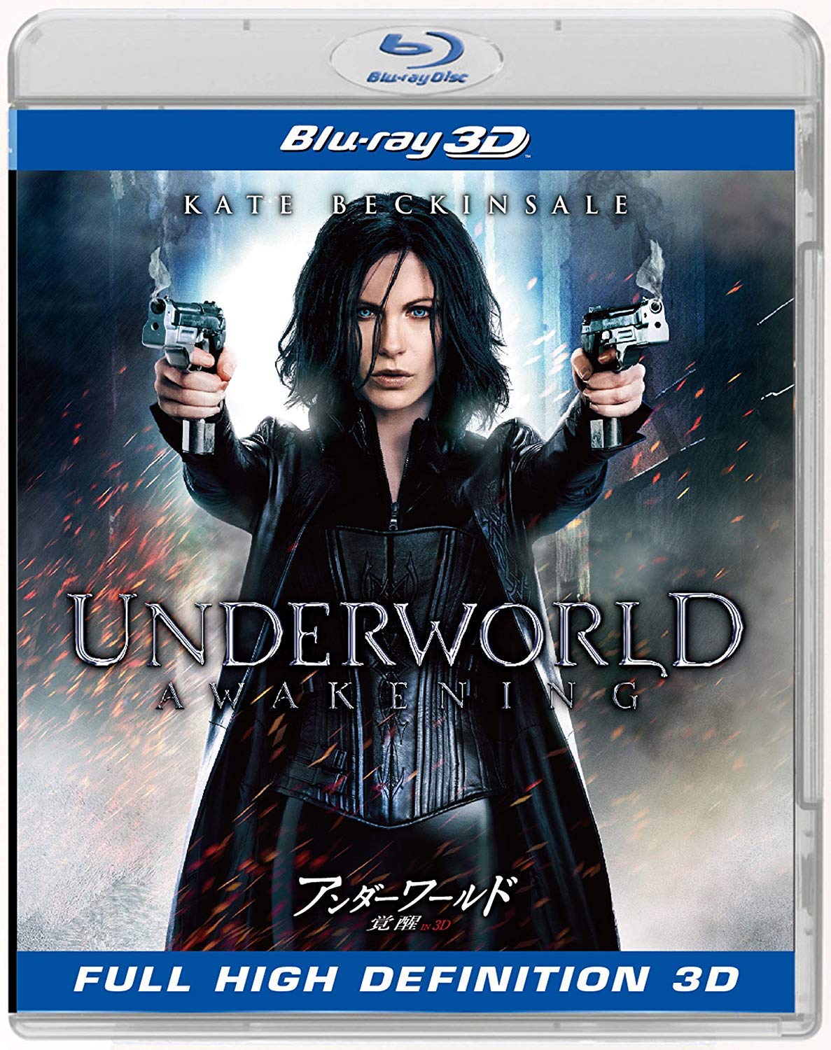 アンダーワールド 覚醒 ブルーレイ IN 3D [Blu-ray]