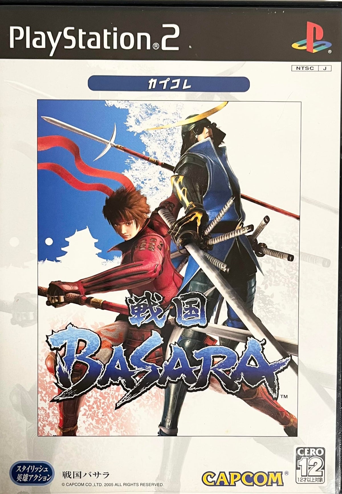 Sengoku Basara (Capkore) [Japan Import]