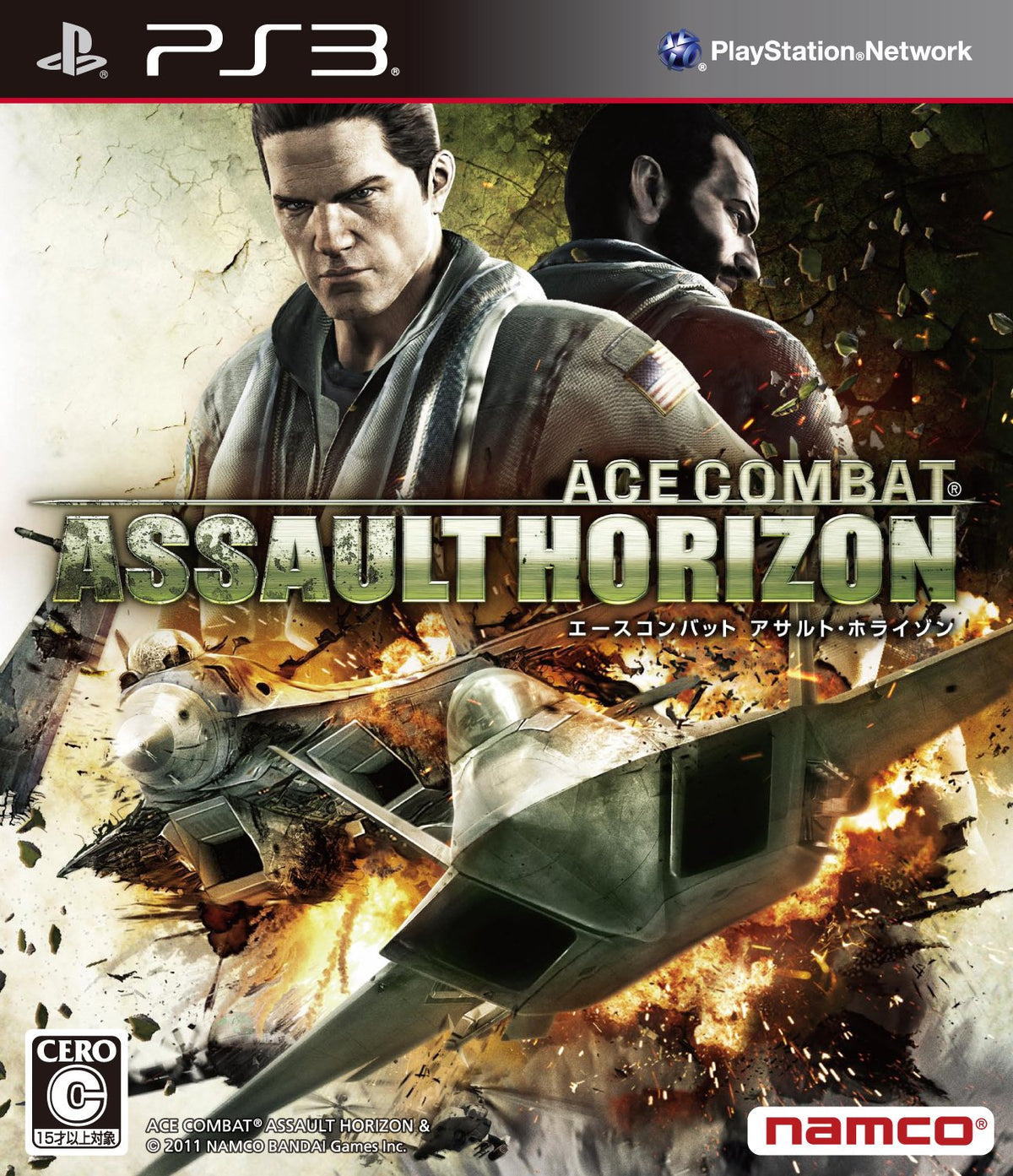 Ace Combat: Assault Horizon [Japan Import]