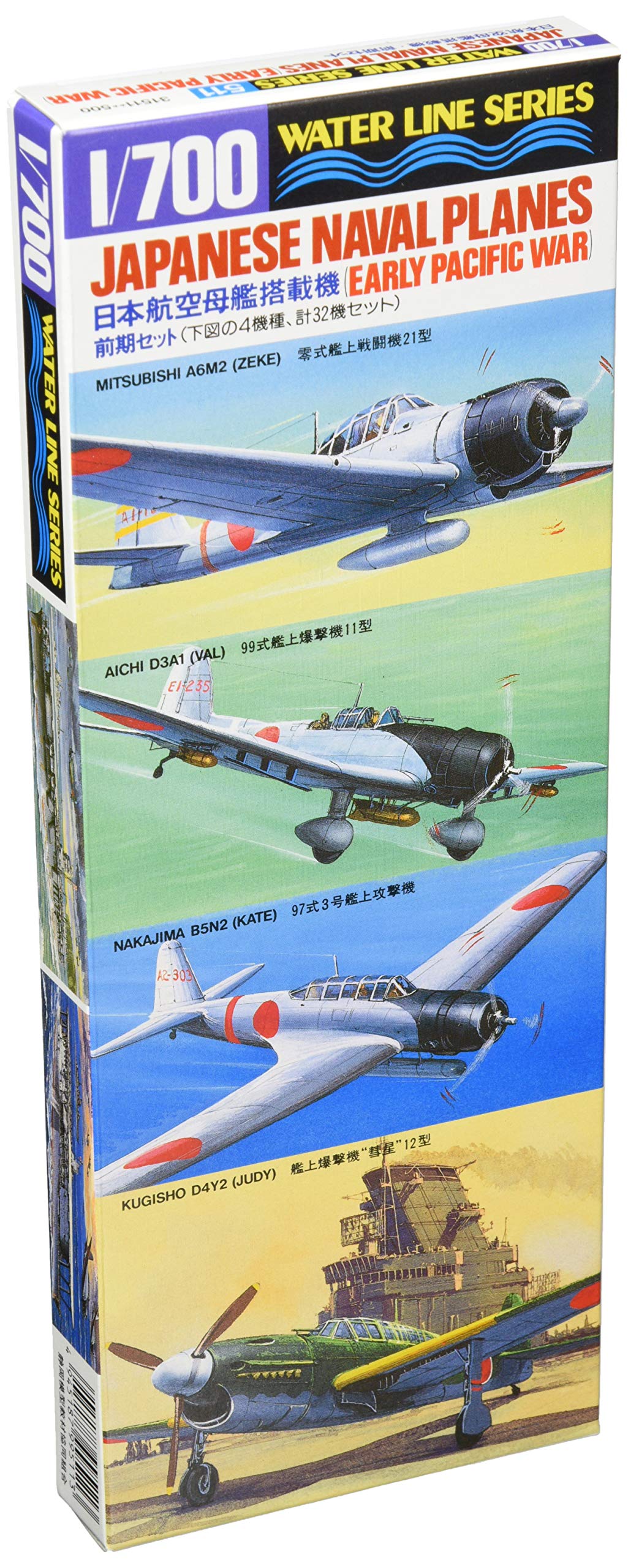 TAMIYA 1/700 Early WWII Japanese Naval Planes TAM31511 Plastic ModelsAirplaneSmall Scale