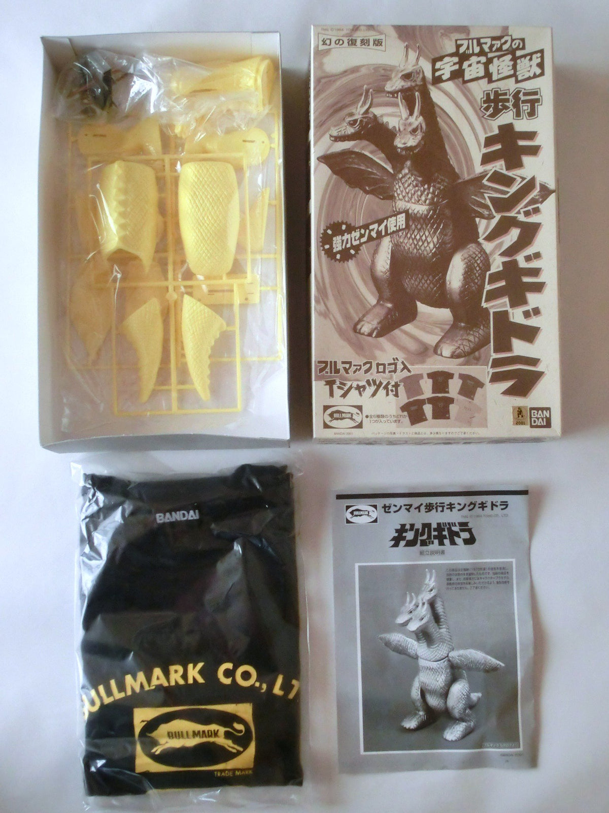 Bullmark King Ghidrah Model Kit [Toy]