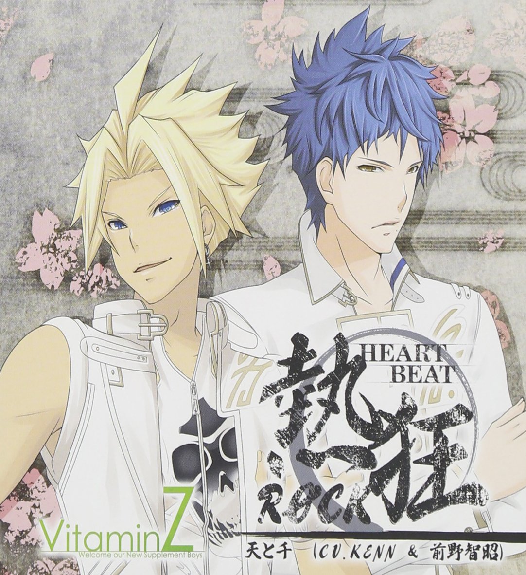 [VITAMINZ]NEKKYO(HEARTBEAT)ROCK