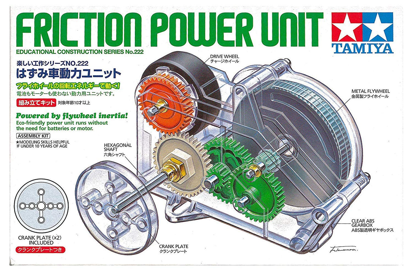 Tamiya 70222 Friction Power Unit, 70222