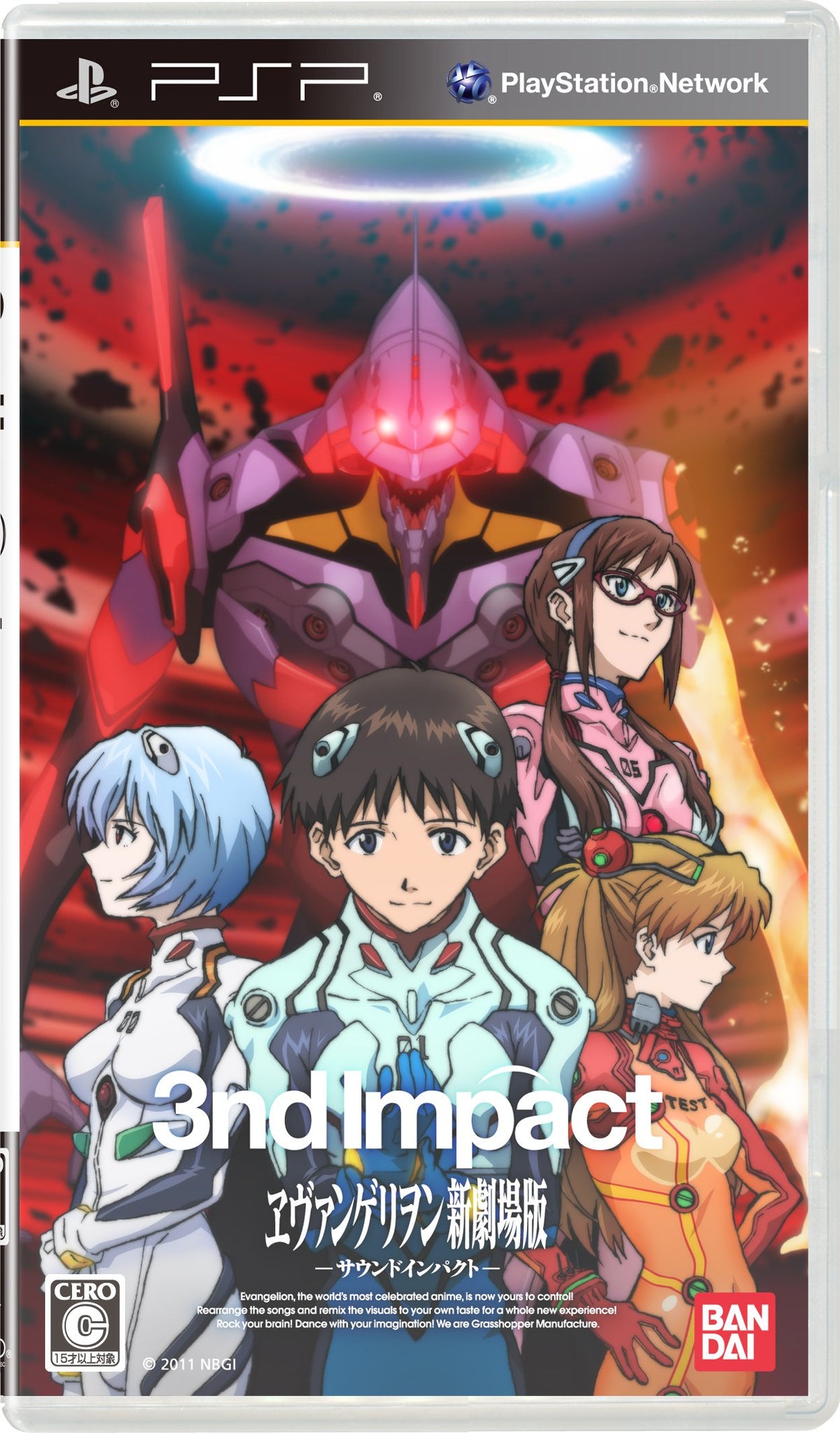 Evangelion Shin Gekijoban: 3nd Impact [Japan Import]