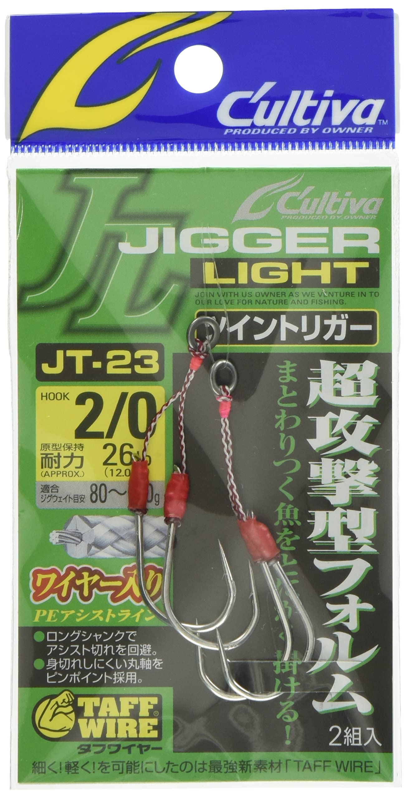 Owner JT-23 Assist Hook, Jigger Light Twin Rigger, No. 2/0, 11729