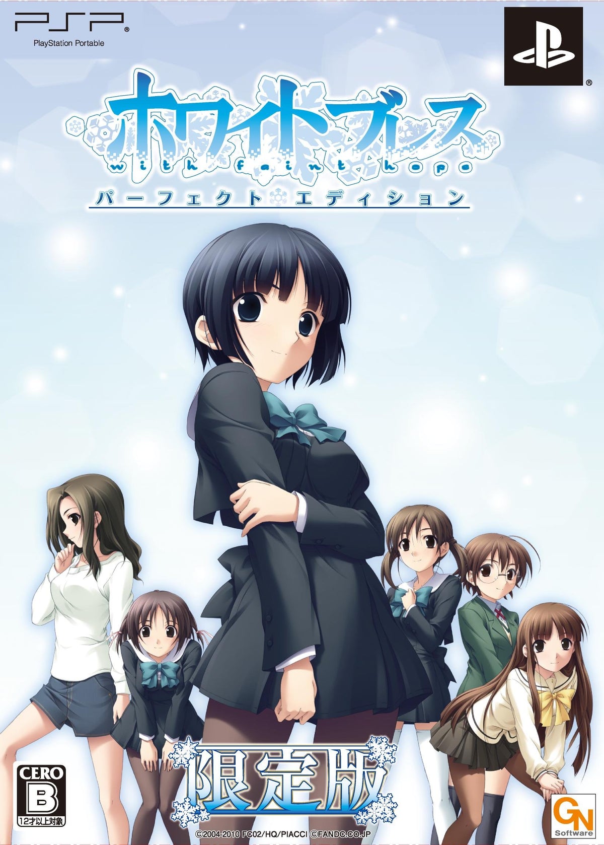 White Breath: Perfect Edition [Limited Edition] [Japan Import]