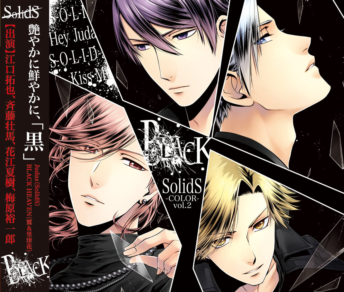 SolidS Unit Song Series Color [-BLACK-]