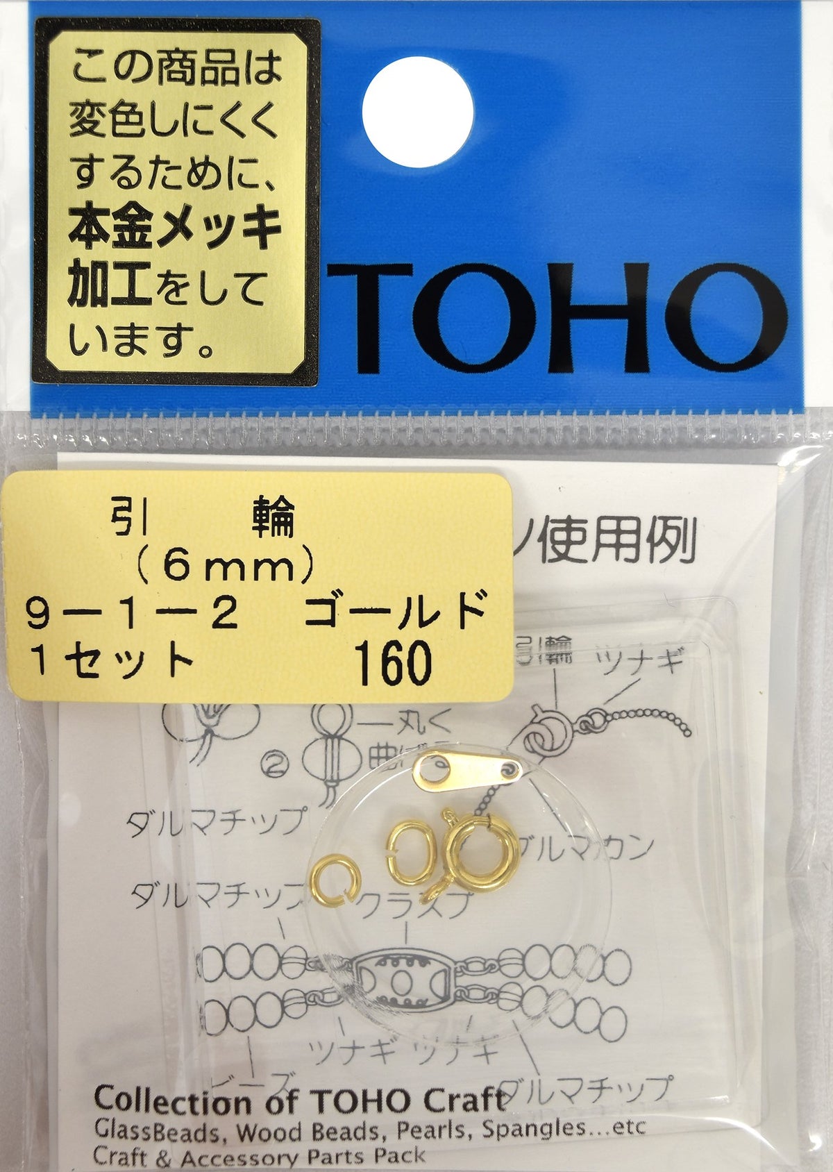 TOHO Clasp Set, Spring Ring, Approx. 0.2 inches (6 mm), Gold, 1 Set 9-1-2G