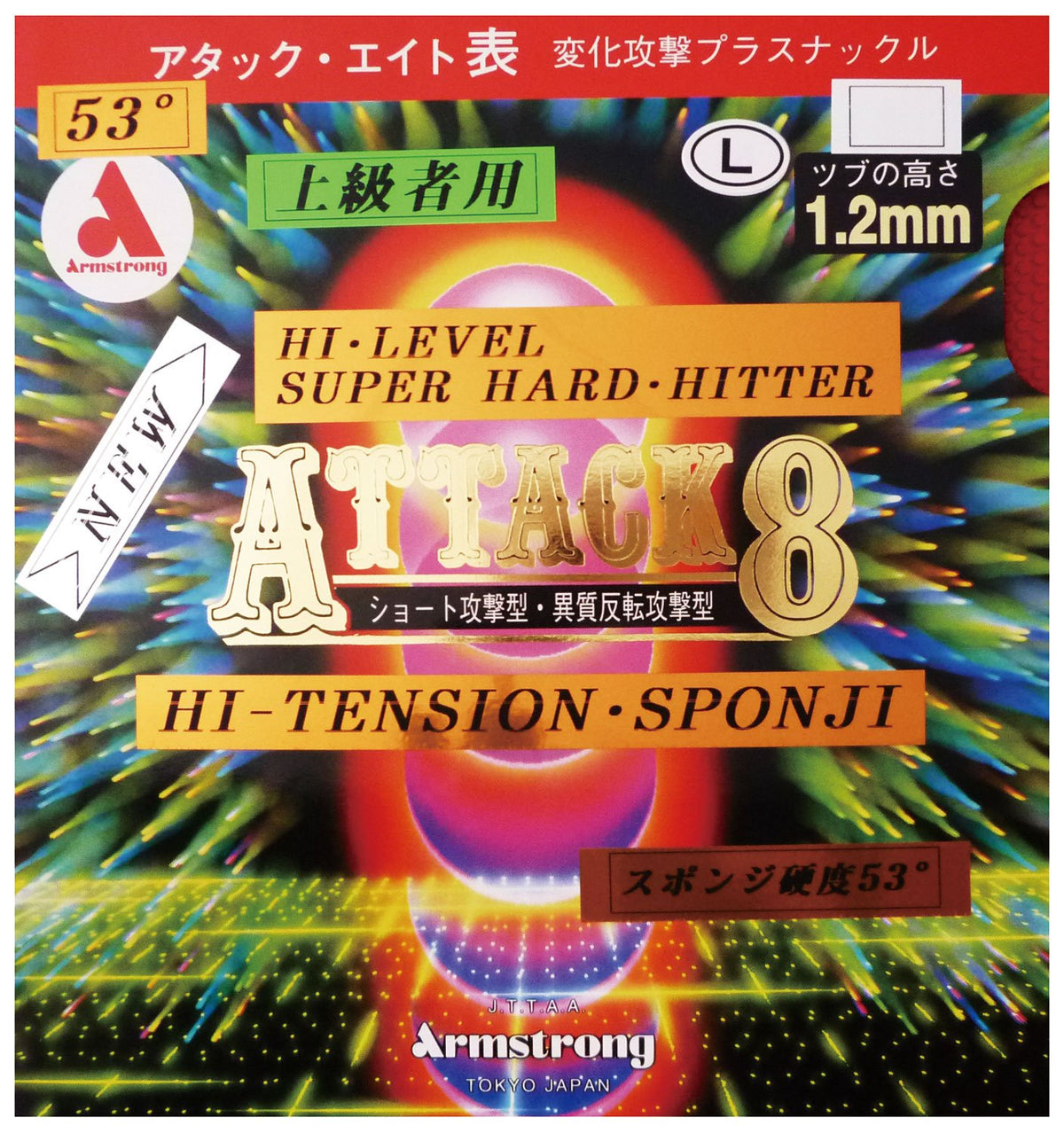 ARMSTRONG(アームストロング) アタック8 53度タイプ L粒 スーパーハードヒッター向け (黒) 厚 6192