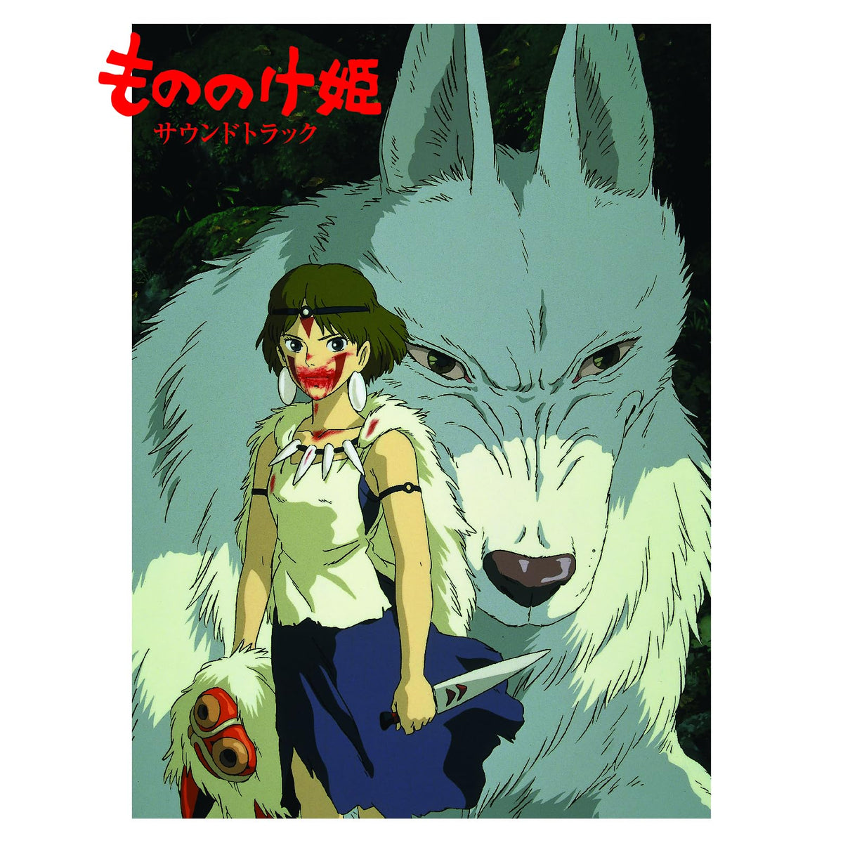 Princess Mononoke (Original Soundtrack)
