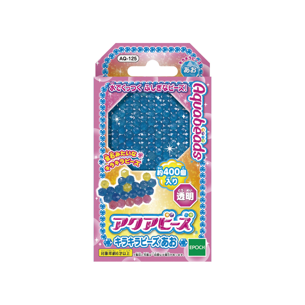 Aqua beads art beads blue glitter by Epoch