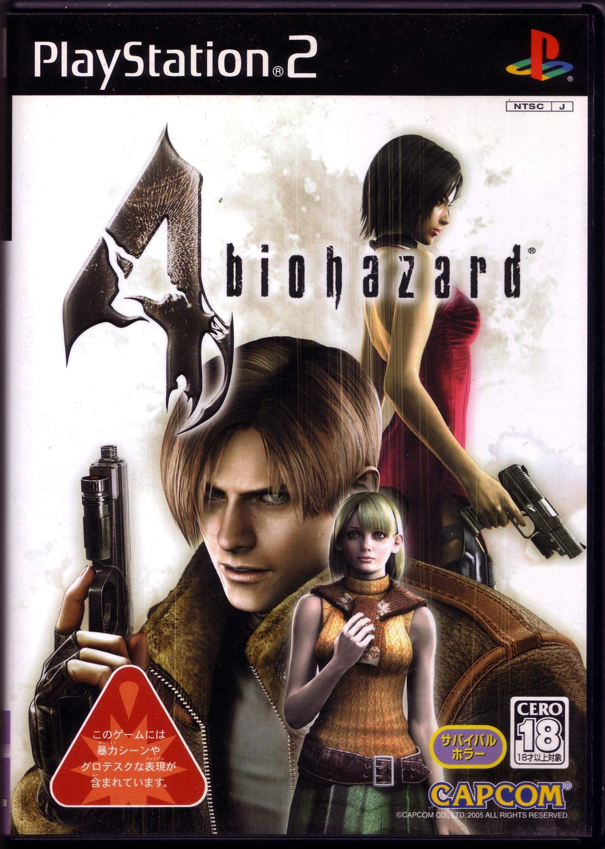 BioHazard 4 [Japan Import]
