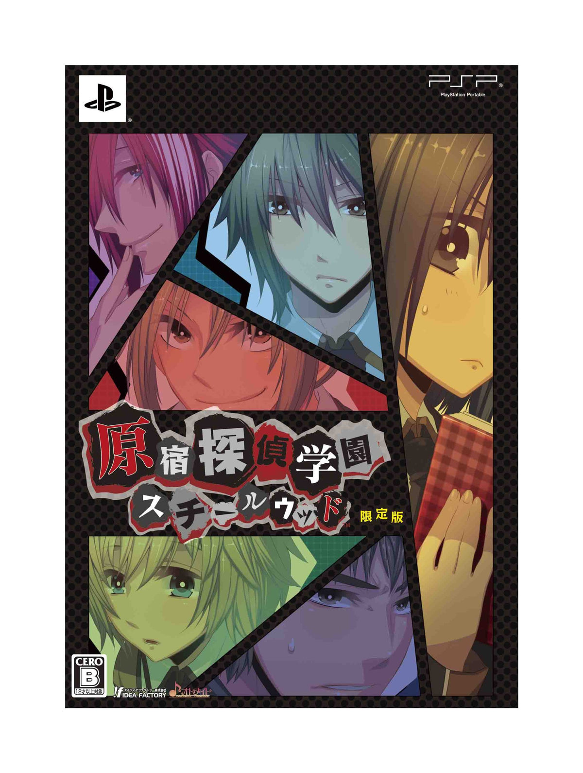 Harakuju Tantei Gakuen: Steel Wood [Limited Edition] [Japan Import]