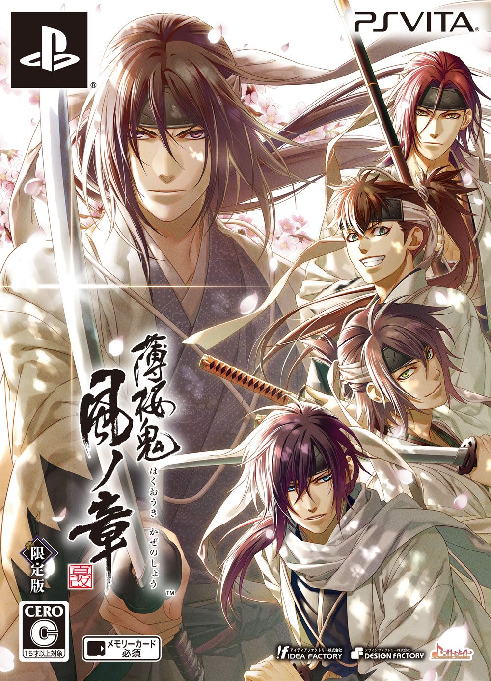 Hakuouki: Shinkai Kaze no Shou - Limited Edition [PSVita]