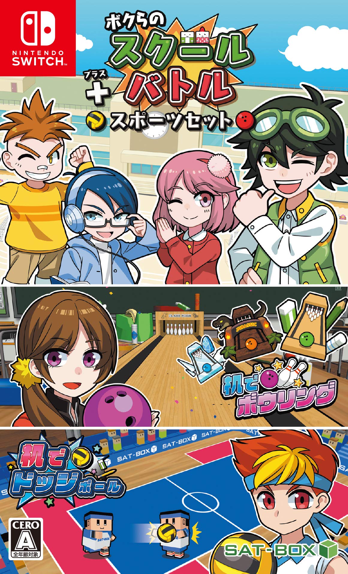 ボクらのスクールバトル+スポーツセット - Switch (Non-US Version)