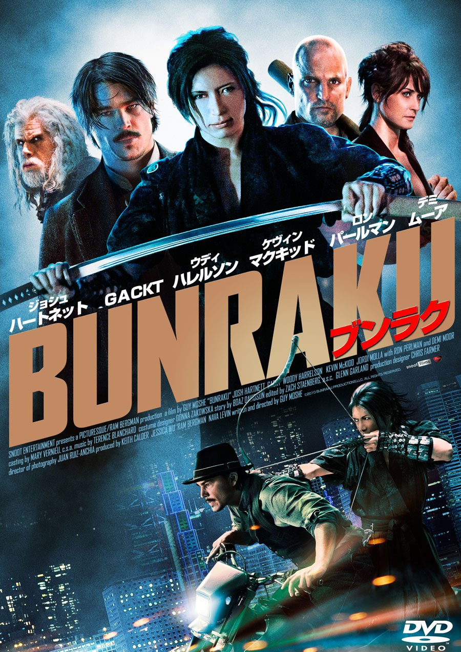 Movie - Bunraku (BD+2DVDS) [Japan BD] SHBR-47