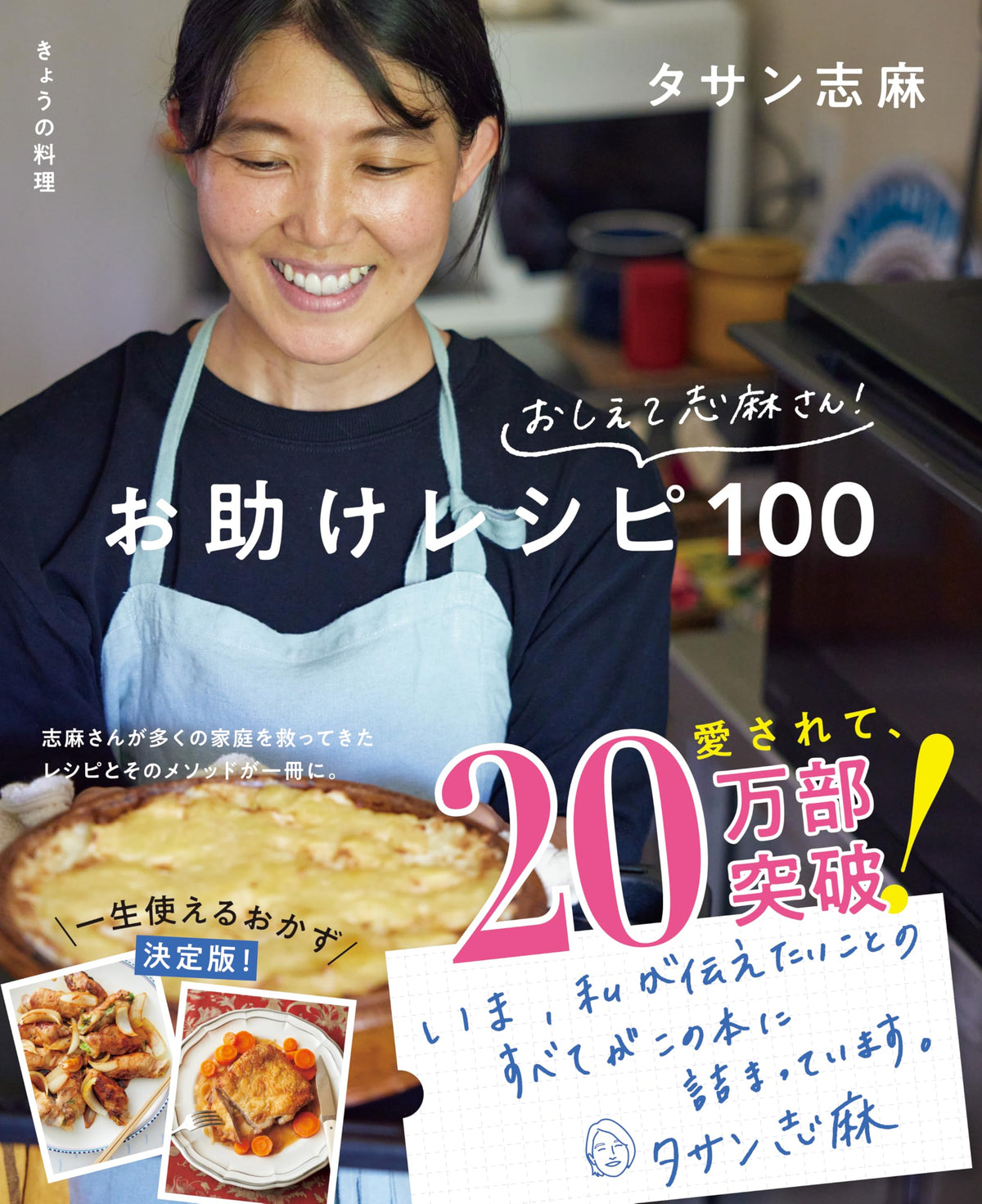 Printed Cookbook