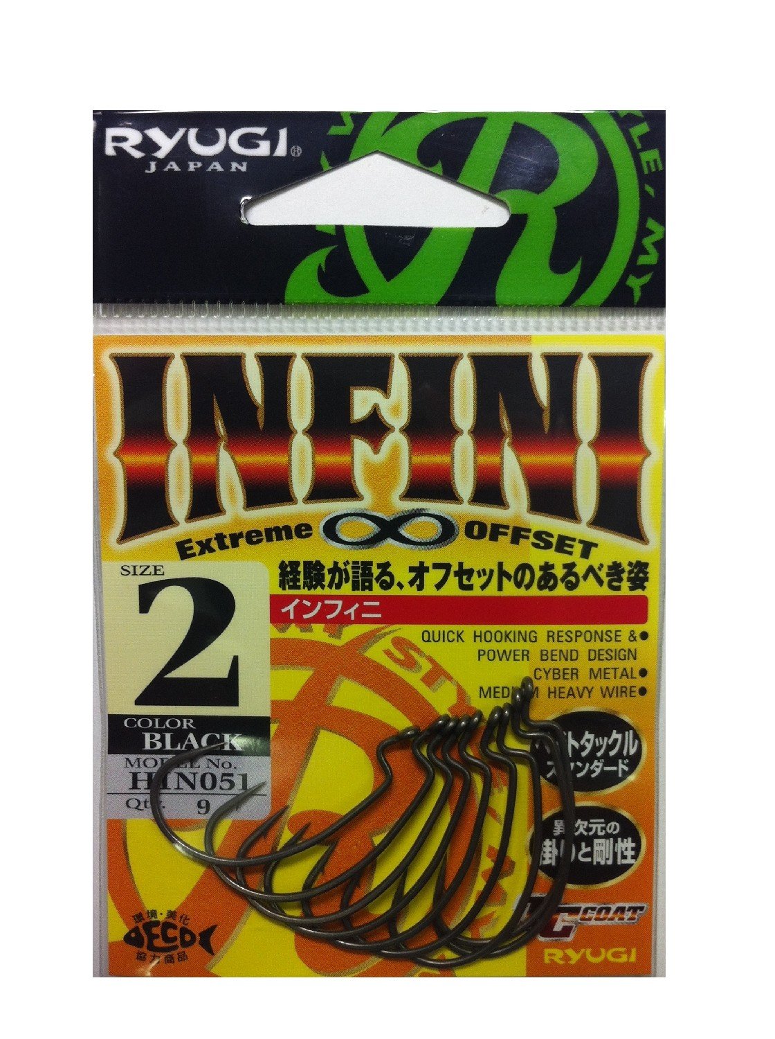 RYUGI HIN051 Infini #2