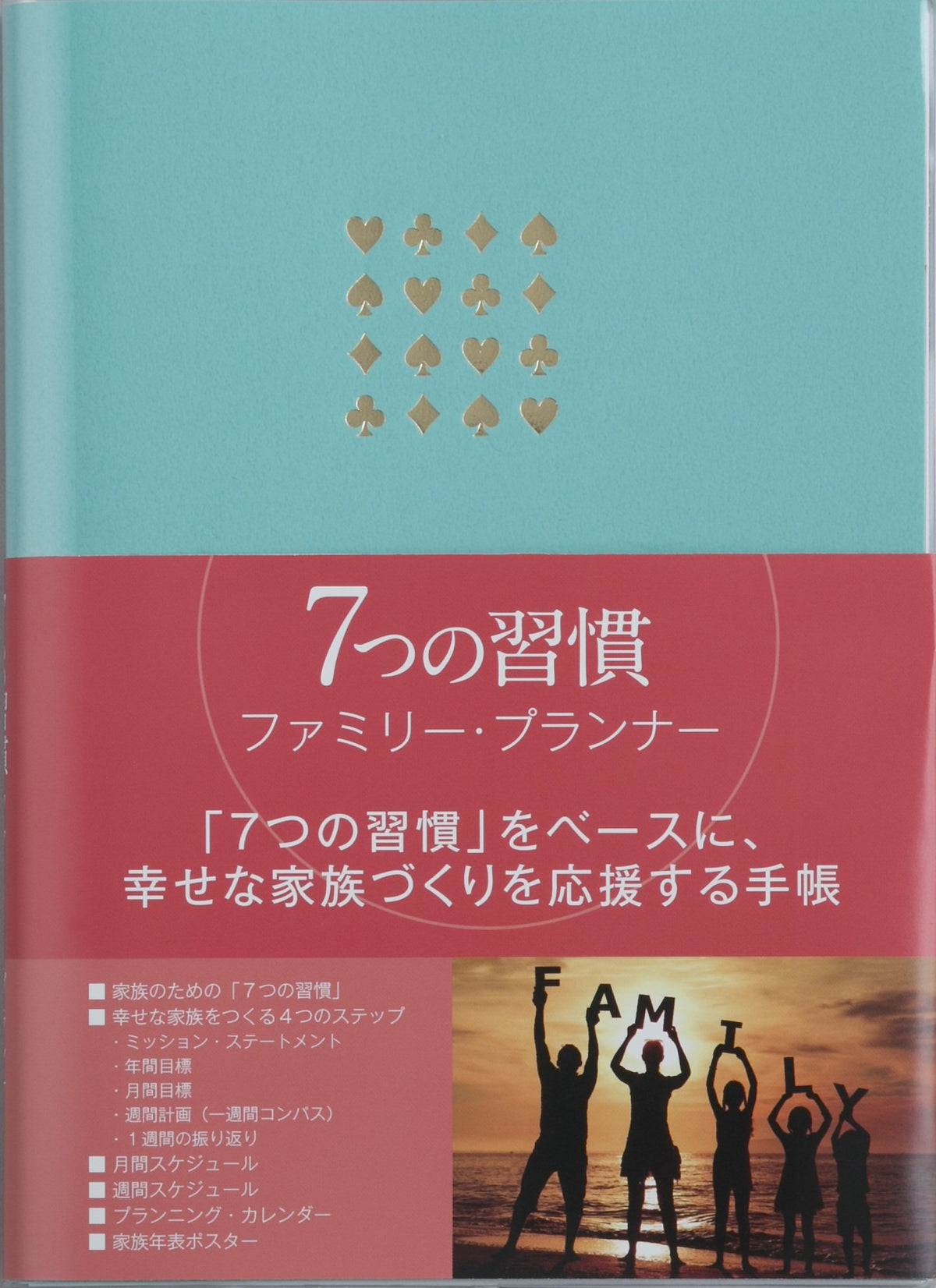 Franklin Planner 60048 7 Habits Family Planner, A5, Undated