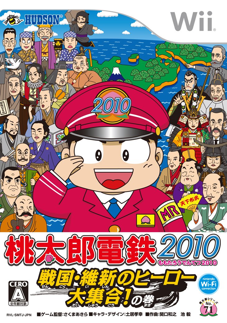 Momotarou Dentetsu 2010 Senkoku Ishin no Hero Daisyuugou ! No Ken [Japan Import]