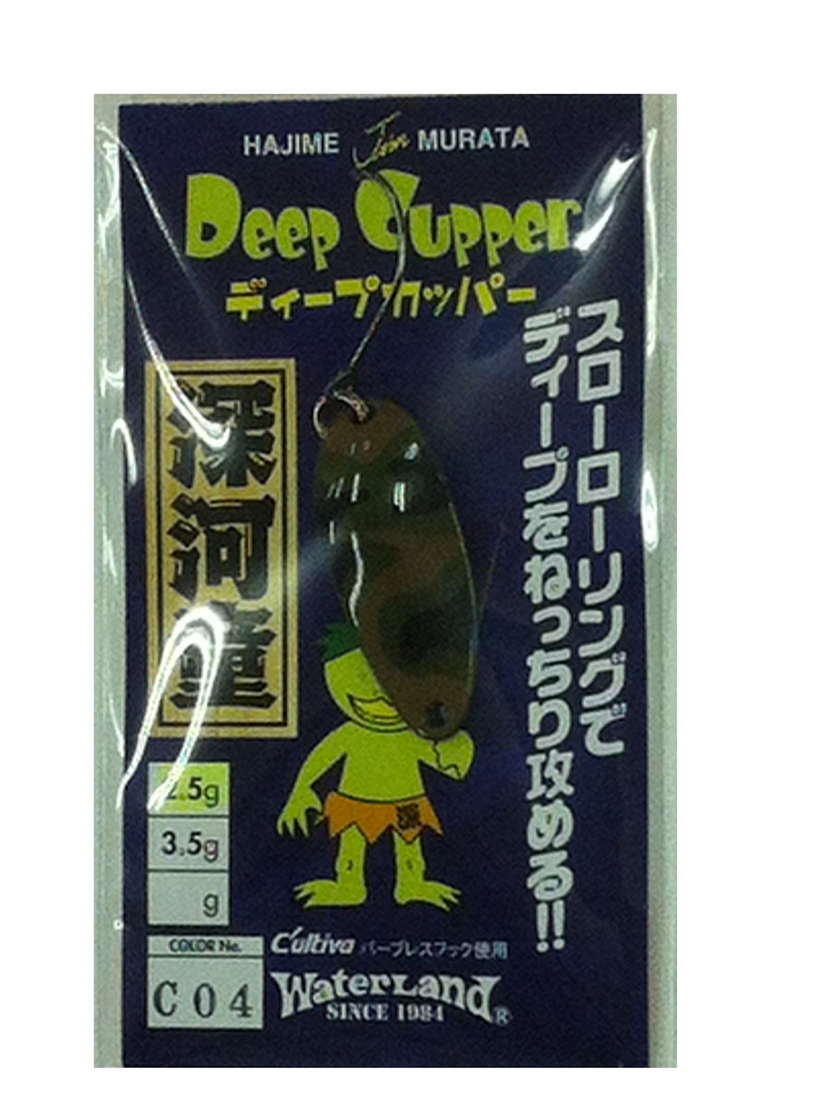Waterland Deep Copper 2.5g C04 olive / brown duck